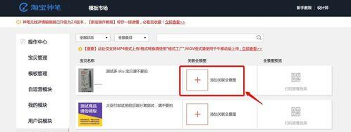 淘宝全景主图怎么制作？淘宝全景图360度拍摄制作的专业方法