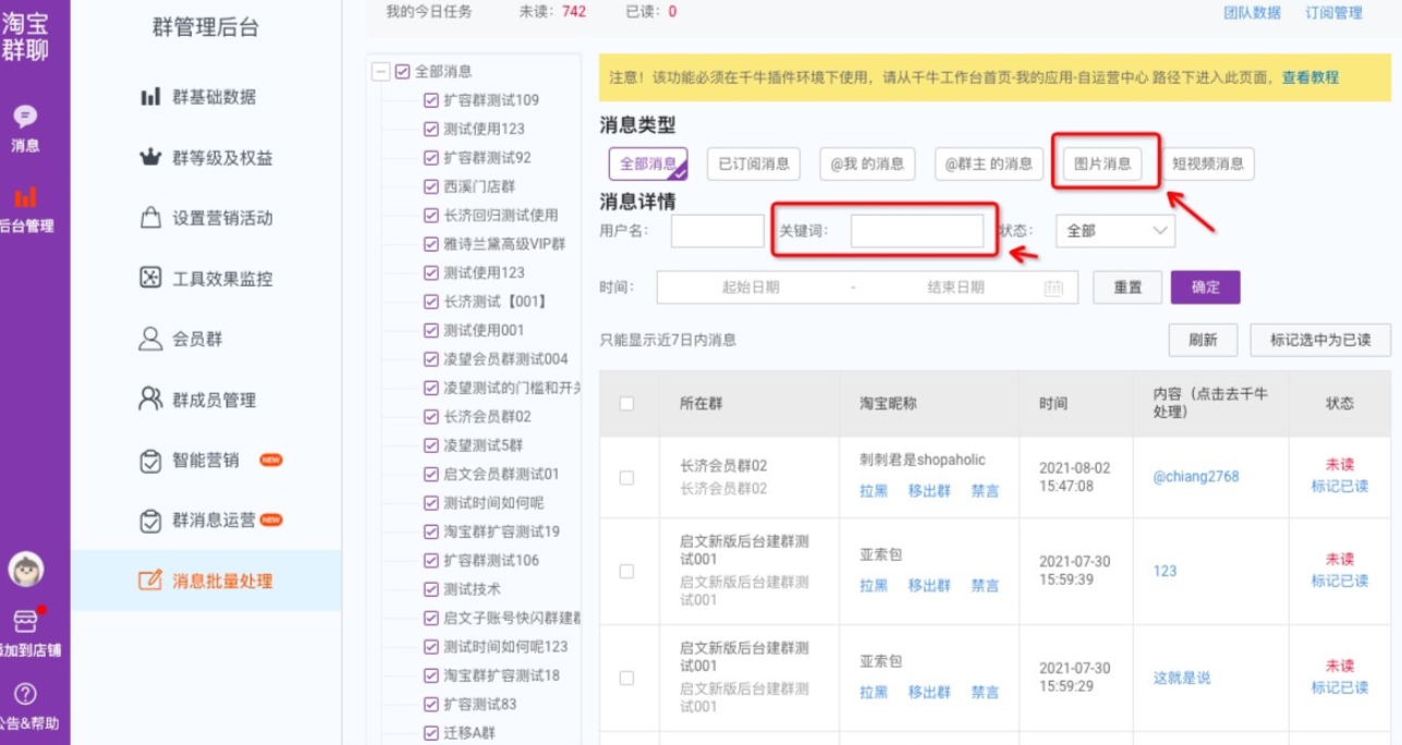 淘宝群互动类：盖楼/晒图抽奖玩法解读，来看详情