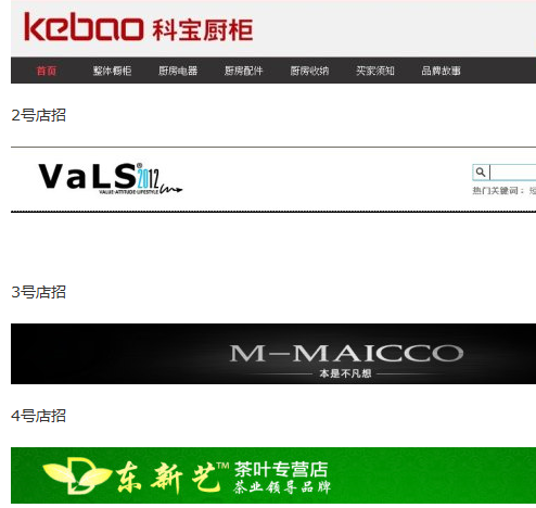 淘宝店招制作教程：怎么操作才有吸引力？
