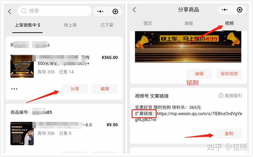 视频号如何带货？视频号带货4种主流方法