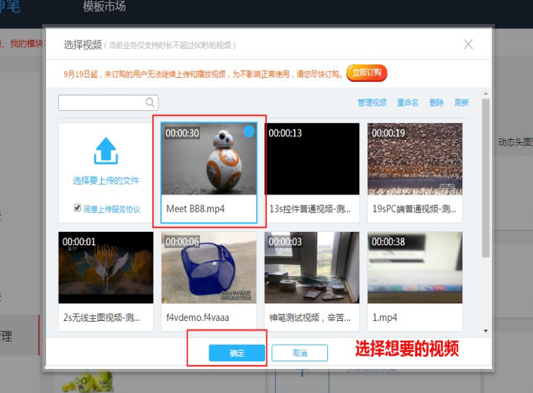 淘宝无线端主图视频怎么设置?