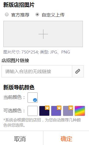 2018最新手机淘宝店招图片尺寸