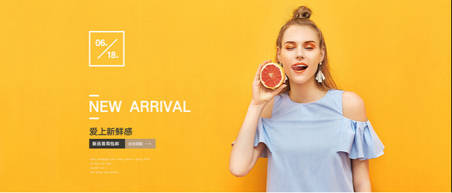 淘宝店铺banner怎么设计?淘宝店铺banner设计教程