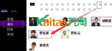 罗志祥淘宝店铺在淘宝上怎么能找到?
