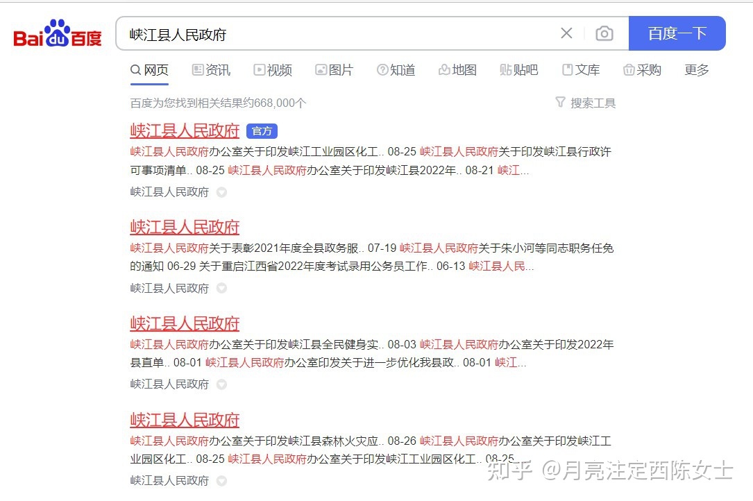 企业网络营销信息源类别及传递渠道调查 企业网络营销信息源类别及传递渠道调查