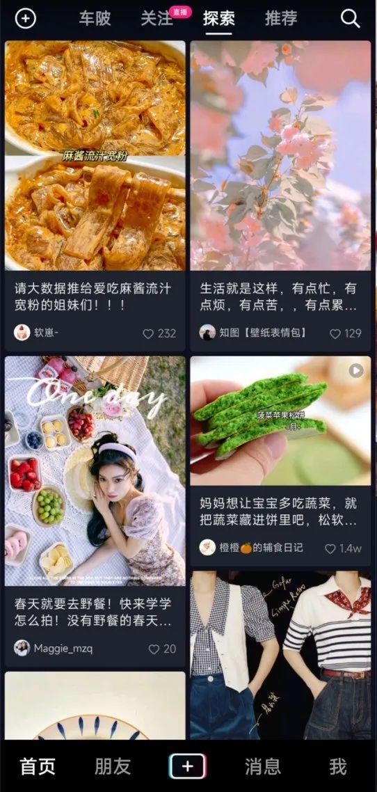 抖音种草，走上小红书老路