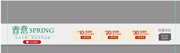 淘宝店招自定义设计怎么操作？教程分享