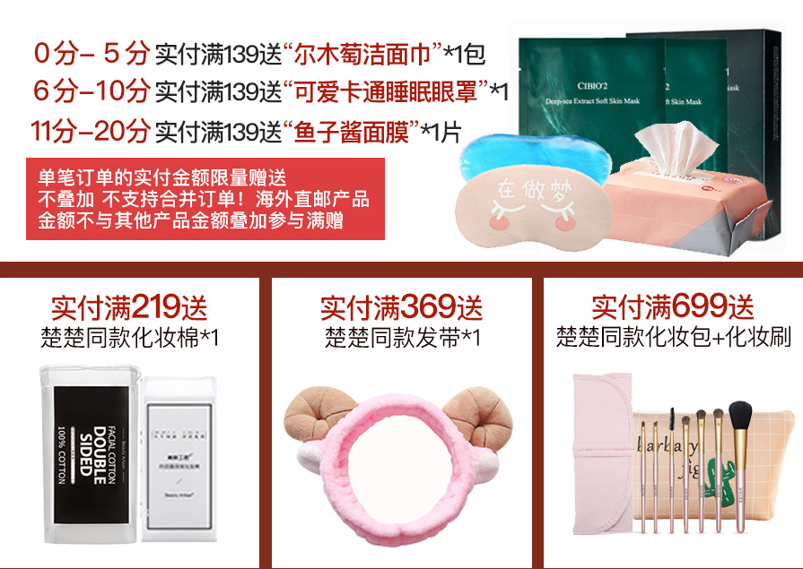 胡楚靓的淘宝店叫什么?胡楚靓化妆品是正品吗?
