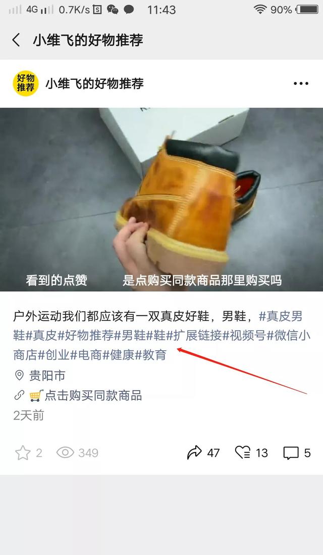 视频号运营推广到变现大佬是如何起步的，看完你就明白了