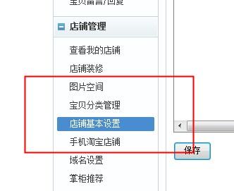 手机上怎么装修淘宝店呢？装修教程有哪些