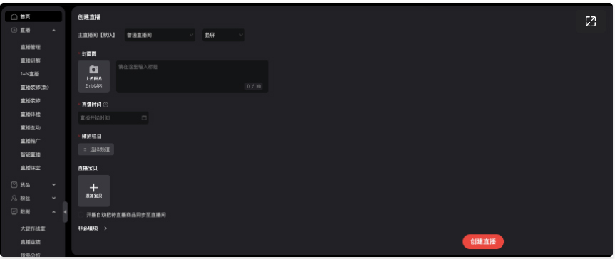 淘宝直播地理位置选择变更后如何操作？