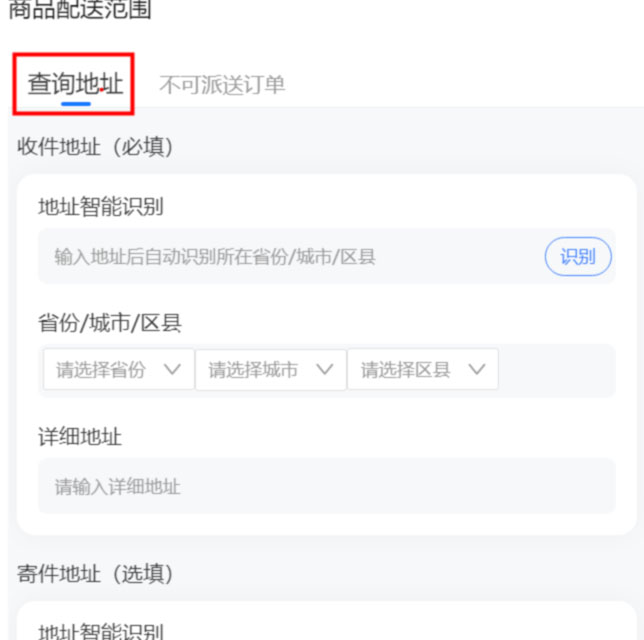 淘宝客服可派查询如何配置？