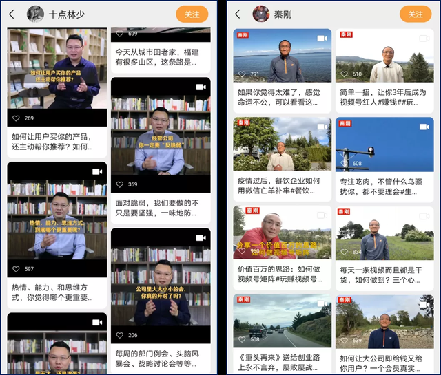 除了中年大叔刷屏，「视频号」还有什么玩法？附完整运营地图