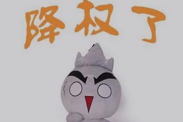 淘宝宝贝降权是什么意思？如何解决？