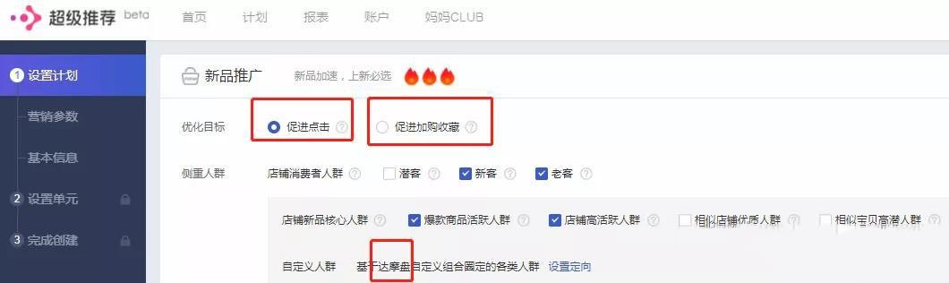 超级推荐是什么？应该怎么操作呢？