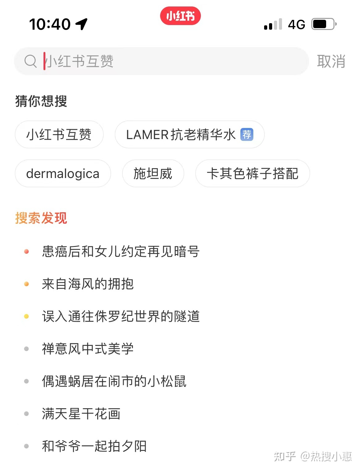 小红书5000粉运营攻略