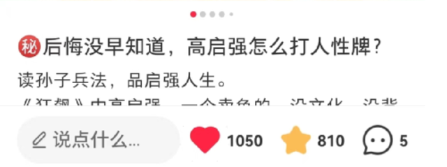 运营小红书1个月，就接到广告了