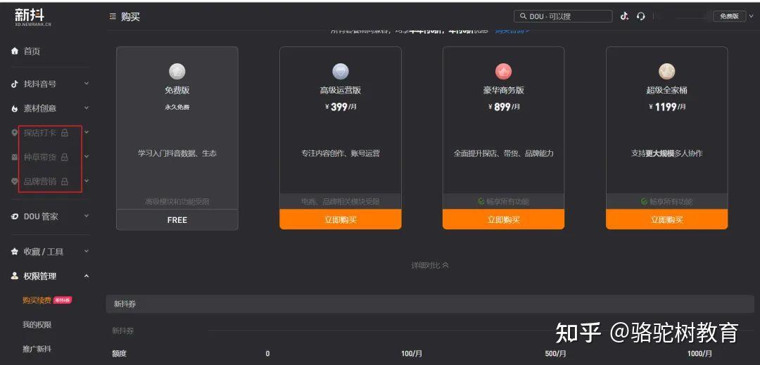 适合收藏！短视频运营工具大全！