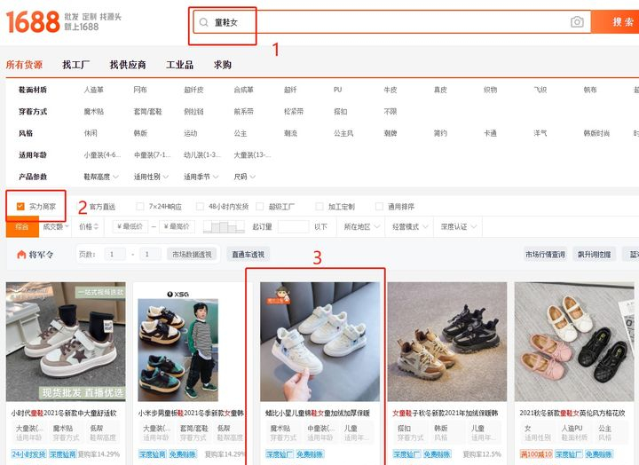 淘宝女装一件代发可靠吗（1688一件代发操作流程）