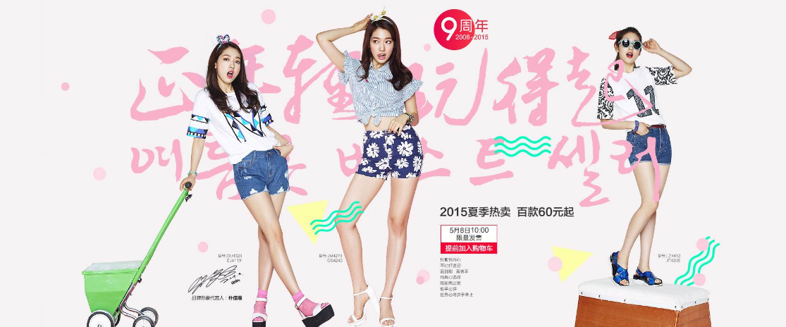 淘宝促销图片怎么设计?