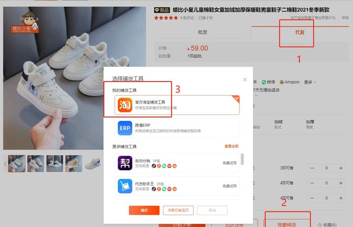 淘宝网店没有货源怎么办(1688一件代发操作流程) 淘宝网店没有货源怎么办(1688一件代发操作流程)