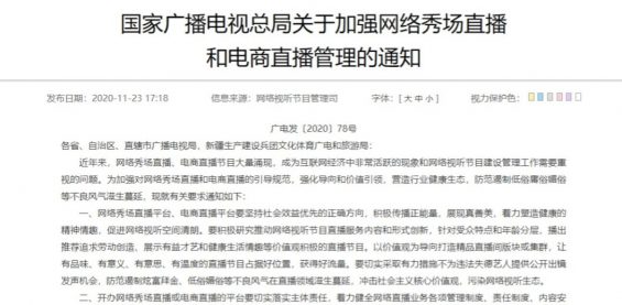 为什么抖音头部主播都停播了？