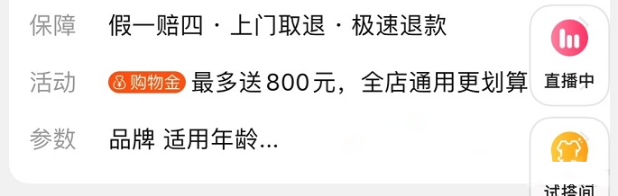 天猫平台在哪发布新版购物金？购物金怎么创建？