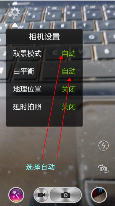 手机拍摄淘宝图片技巧是什么?