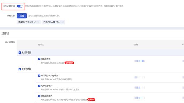 引力魔方怎样推人群？方法是什么？