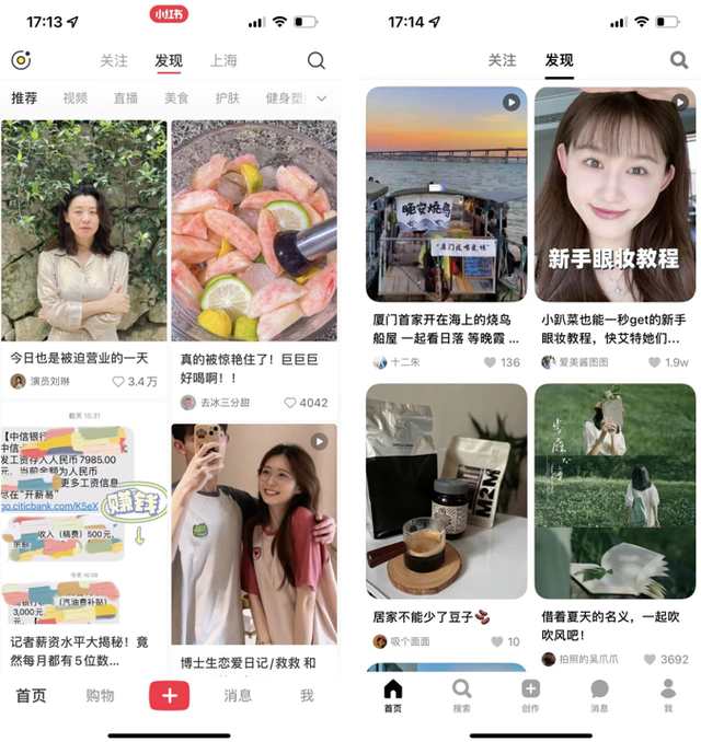 抖音版种草平台来了:“可颂”对擂“小红书”胜算几何? 抖音版种草平台来了:“可颂”对擂“小红书”胜算几何?