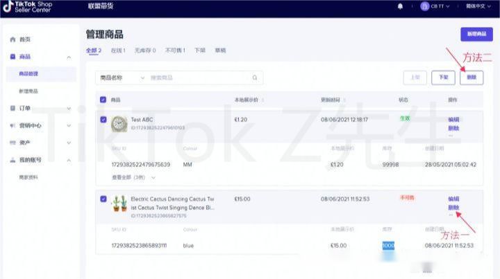 全网最全TikTok英国小店开店教程