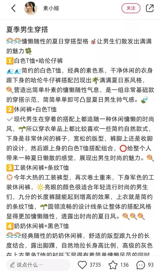 “种草”太火了！小红书帐号怎么运营？