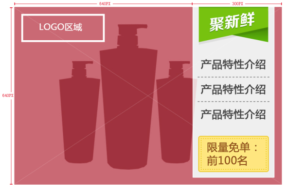 聚划算报名图片要求有哪些？