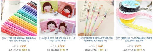 义务仓库批发 淘宝小商品名店