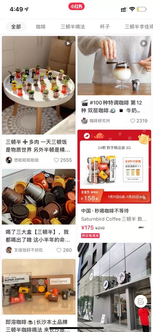 在小红书刷屏卖爆的7个底层逻辑