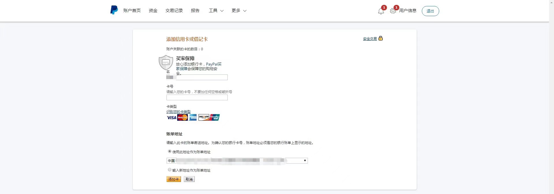 请查收你的PayPal实用手册 请查收你的PayPal实用手册