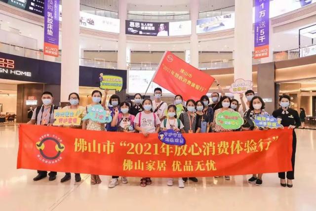 走进家居“佛山制造”感受无忧消费体验