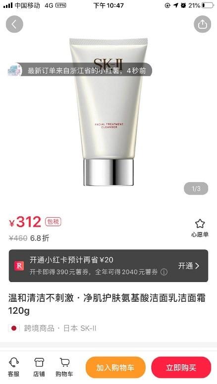 产品分析报告|小红书,没有什么是不能被种草的 产品分析报告|小红书,没有什么是不能被种草的