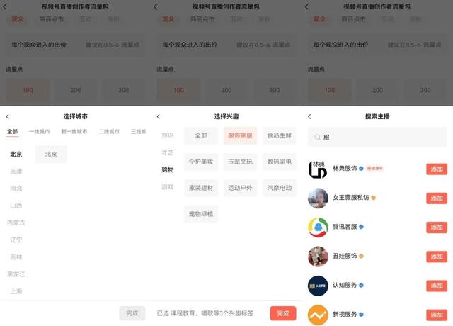 视频号流量券又有新玩法,听听入局两个月的玩家怎么说 视频号流量券又有新玩法,听听入局两个月的玩家怎么说