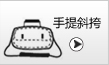 非常齐全的包包淘宝店铺宝贝分类图片素材 非常齐全的包包淘宝店铺宝贝分类图片素材