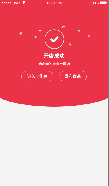 宝宝店（直播小店）开通有哪些流程？开通后怎么运营？