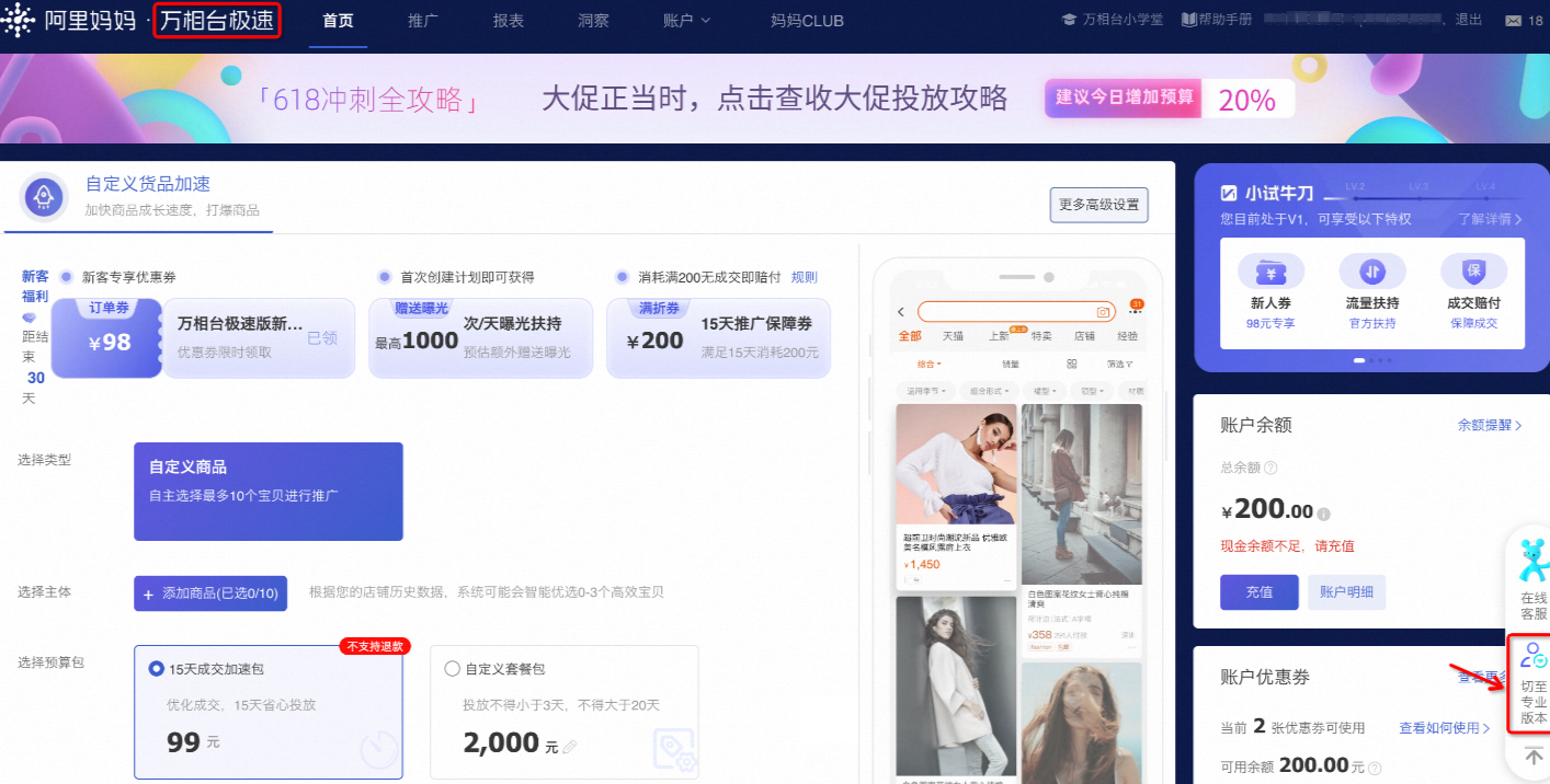 淘宝超级直播满折券商家如何使用? 淘宝超级直播满折券商家如何使用?