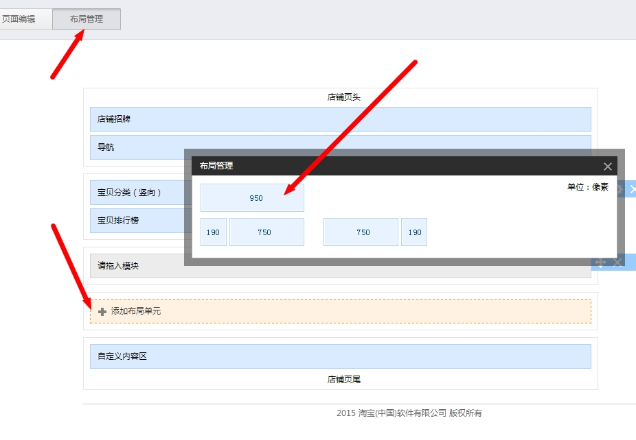 淘宝分类页面怎么装修？怎么实现全屏效果？