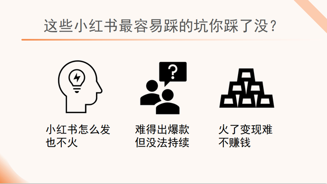 运营人不做小红书，简直天理难容