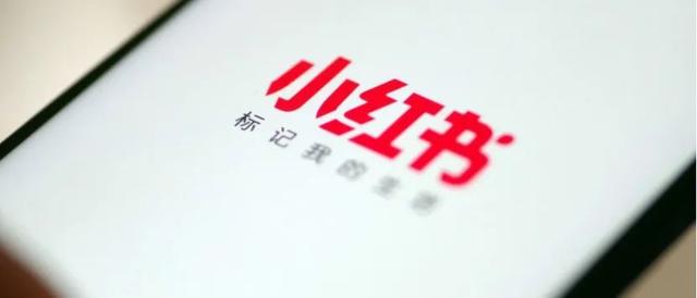 小红书打击“虚假营销”，多芬、半亩花田等29家品牌内容被平台封禁