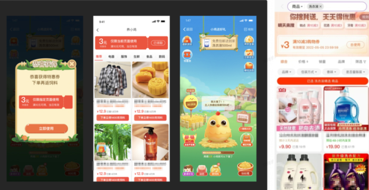 【解读】淘特品类券【满10-3】活动来袭！