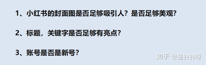 个体自媒体创业者：必须了解的小红书运营指南12问（个人 … …