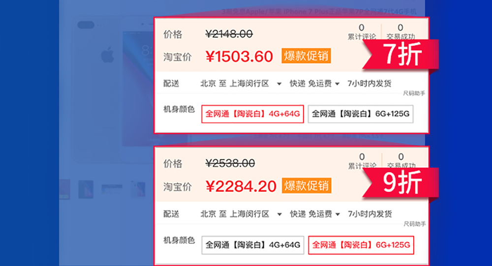 淘宝SKU打折技巧，助力店铺销量持续爆发