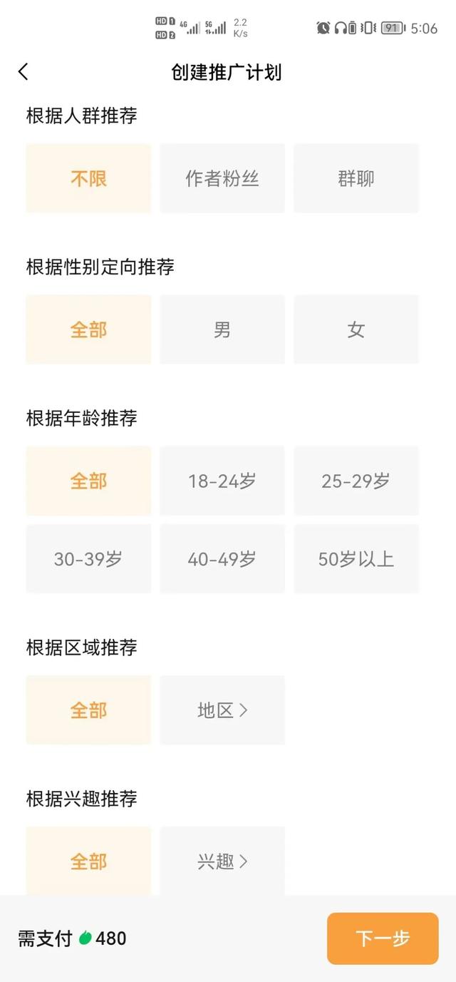 视频号「帮上热门」玩法上线,广告互选平台功能多项更新 视频号「帮上热门」玩法上线,广告互选平台功能多项更新
