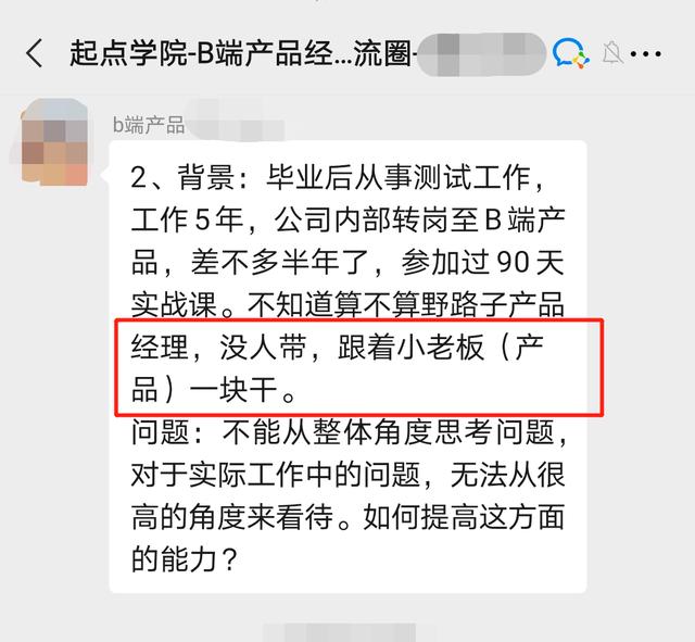 野路子、没人带的B端产品经理,2022年如何破局? 野路子、没人带的B端产品经理,2022年如何破局?